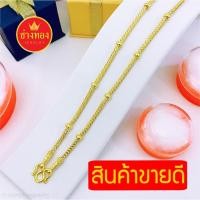 ราคา เหมือนแท้ทุกจุดสร้อยคอ1บาท ลายสี่เสาคั่นตุ่ม ใส่แทนทองจริงได้เลย✨ทองไมครอน ทองโคลนนิ่ง ช่างทองเยาวราช (1892935201)