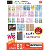 ราคา แบตสำรอง HOCO รุ่น B12E ลายน่ารักๆๆ ความจุ 13000 mAh (HOCO แท้) (1811576144)