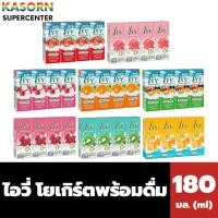 ราคา ไอวี่ โยเกิร์ตพร้อมดื่มยูเอชที 180 มล. (แพ็ค 4 กล่อง) Ivy Yoghurt UHT (25442508422)