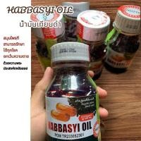 ราคา ฮับบาตุซเซาดะห์ 210 แคปซูล แท้นำเข้าจากอินโดนีเซีย น้ำมันเทียนดำล้วน100% (24990900070)