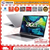 ราคา โน้ตบุ๊ก Notebook ACER Aspire Lite 15 AL15-42P-R3Q5 (Silver) ลงโปรแกรมพร้อมใช้งาน สามารถออกใบกำกับภาษีได้ (43104974197)