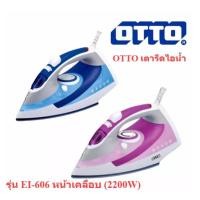 ราคา โกดังเตา OTTO เตารีดไอน้ำ รุ่น EI-606 หน้าเคลือบ (2200W) (ส่งคละสี1ชิ้น) (23327602086)