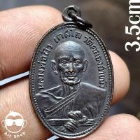 ราคา เหรียญหลวงพ่อผิว เกสโล วัดคลองสายบัว รุ่นแรก หลังเจ้าพ่อพระกาฬ ลพบุรี เนื้อทองแดงรมดำ (27120737845)