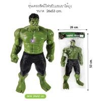 ราคา The hulk หุ่นเดอะฮัค มีไฟ ขยับเเขนขาได้ ขนาด 24*42 cm.หุ่นยนต์ของเล่นเด็ก***สินค้าพร้อมส่ง (22861276916)