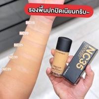 ราคา แท้ รองพื้น MAC studio fix fluid spf 15 foundation 15ml, 30ml สี Nc20, Nc25, Nc30 (18938133874)