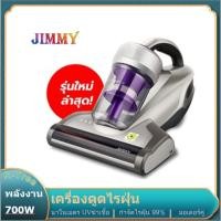 ราคา 【Pre-sale】xiaomi Jimmy JV35 รุ่นใหม่ล่าสุด เครื่องดูดไรฝุ่น ฆ่าเชื้อด้วยแสง UVและ ความร้อน (4960300155)