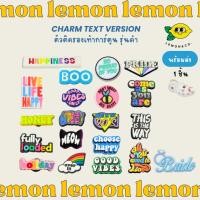 ราคา [[ส่งไว]] Charm ติดรองเท้า รุ่นการ์ตูนรวม ตัวติดรองเท้าการ์ตูน ตัวติดรองเท้า ลายการ์ตูน Charm text version ถอดออกได้ (53050915994)