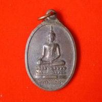 ราคา หลวงพ่อดำ วัดตะคร้ำเอน กาญจนบุรี (24386022896)