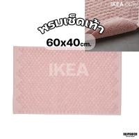 ราคา [[พรมเช็ดเท้า]]ชมพู IKEAแท้100% IKEA 80580019 พรม ผ้าสีชมพู (28304972818)