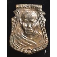 ราคา เปิดเหรียญหล่อหลวงพ่อน้อย วัดธรรมศาลา (47652748341)