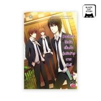 ราคา BLACK CAT หนังสือ Doubtful สืบรักเสี่ยงใจ วุ่นรักร้ายนายตัวดี (49405725021)