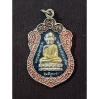 ราคา เหรียญเสมาหลวงปู่ทวด วัดช้างให้ ปี 2537 (26035793052)