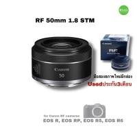 ราคา Canon RF 50mm F/1.8 STM Lens เลนส์ฟิก ถ่ายสวย EOS R, EOS RP, EOS R5, EOS R6 ละลายหลัง มีโบเก้ USED มือสองมีประกัน3เดือน (23209440373)