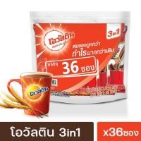 ราคา โอวัลติน Ovaltine 3in1 บรรจุ36ซองสุดคุ้ม รสช็อกโกแลต โอวันตินสำเร็จรูปชนิดผง cafeinee (12022183417)