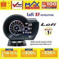 ราคา Lufi XF Revolution ใหม่ OBD2 สมาร์ทเกจ ไม่หน่วง Smart Gauge เตือนความร้อน อ่านลบโค้ดไฟโชว์ (11026665129)