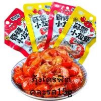 ราคา (คละ1ซอง) หมาล่า กุ้งมังกร หนังหมูตุ๋น เอ็นแก้ว ผ้าขี้ริ้วน้ำมันงา บุกปลาหมึกย่าง เผ็ดซอสหอมอร่อย (15284227285)