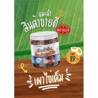 ราคา น้ำพริกแม่วิไล เผาไข่เค็ม สูตรสามรส ผสมไข่เค็ม ปริมาณ 220กรัม (24260899953)