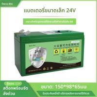 ราคา แบตเตอรี่ลิเธียม 24V ชุดแบตเตอรี่โพลีเมอร์ 6 สาย ความจุขนาดใหญ่ 25.2 โวลต์ สำหรับไฟส่องสว่างและแบตเตอรี่พกพาแบบชาร์จได้ (29292400841)