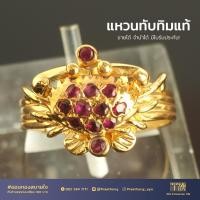 ราคา แหวนทองแท้ 90% ฝังทับทิมแท้ แฟชั่น รูปปู (21581581454)