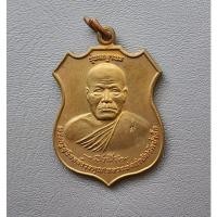 ราคา พระเหรียญอาร์มหลวงพ่อกำจัด วัดป่าสัก จ.ชัยนาท รุ่นยกฐานะเนื้อผาบาตร ปี 2557 สภาพสวยเดิม (28063397935)