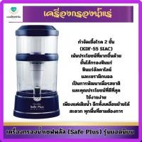 ราคา เครื่องกรองน้ำ Giffarine Safe Plus Alkaline สีน้ำเงิน (26236973876)