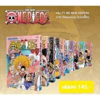 ราคา (แยกเล่ม)(New Version) วันพีช ONE PIECE เล่มที่ 71-80 หนังสือการ์ตูน มังงะ มือหนึ่ง วันพีซ (24542149310)
