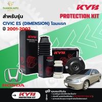 ราคา KYB เบ้าโช้ค กันฝุ่น กันกระแทก รถ Honda รุ่น CIVIC ES (DIMENSION) ซีวิค ไดเมนชั่น ปี2001-2005 Kayaba (25634602888)