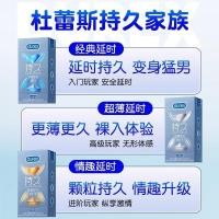 ราคา Durex Official Flagship Condom Classic Time-Lapse Condom Men Ultra-Thin Durex Official Flagship Condom Classic Time-Lapse Condom Men Ultra-Thin 3.2 (56456742666)