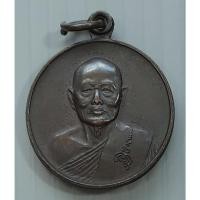ราคา เหรียญก หลวงพ่อแพ วัดพิกุลทอง จ.สิงห์บุรี ปี 2533 ฉลองอายุครบ 86 ปี (24207647865)