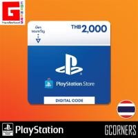 ราคา PlayStation : โค้ดเติมเงิน PSN มูลค่า 2,000 บาท (24308967696)