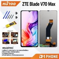 ราคา หน้าจอ ZTE Blade V70 Max งานแท้ อะไหล่ อะไหล่มือถือ LCD Display Screen จอพร้อมทัชสกรีน ZTE Blade V70 Max (42023187235)