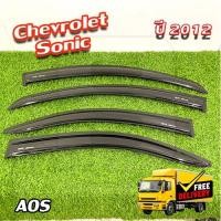 ราคา คิ้วกันสาด Chevrolet Sonic 2012 สีดำมีสกรีน (AOS) (29350301420)