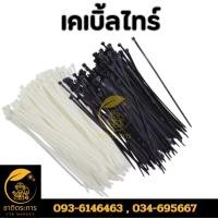 ราคา สายเคเบิ้ลไทร์ เคเบิ้ลไทร์ ขนาด 4 นิ้ว,8นิ้ว,6 นิ้ว ,10 นิ้ว,12 นิ้ว,15 นิ้ว มีให้เลือกสี ขาว/ดำ (24852649284)