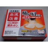 ราคา แผ่นแปะแก้ปวด คลายกล้ามเนื้อ ของญี่ปุ่น (1975349962)