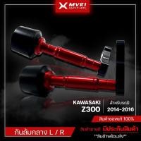 ราคา กันล้มกลาง KAWASAKI Z300 ปี 2014-2016 ของแต่ง Z300 จัดจำหน่ายแต่ของแท้ไม่ขายของก็อป!!! (14961006796)