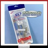 ราคา ชุดสปริงเบรคหลัง สปริงเบรคหลัง โตโยต้า วีโก้ 4WD TOYOTA VIGO (3976386668)