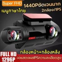 ราคา กล้องติดรถยนต์ รุ่น ใหม่ล่าสุด Full HD Car Camera 1080P HD WDR+HRD รุ่น A68 รองรับภาษาไทย ประกัน 1 ปี (13560579295)