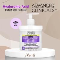 ราคา Advanced Clinicals Hyaluronic Acid Instant Skin Hydrator 454g ผิวเรียบเนียนและดูอ่อนเยาว์ (27514729556)