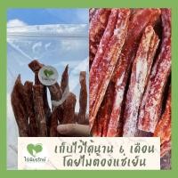 ราคา ขนมรากบัวเชื่อม อบแห้ง หอม อร่อย หวานกำลังดี เคี้ยวเพลิน ของกินสูตรโบราณ ผลไม้อบแห้ง ขนาด 300 กรัม (16917040112)