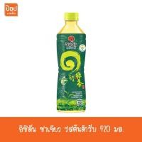 ราคา อิชิตัน ชาเขียว รสต้นตำรับ 420 มล.** (1576709597)