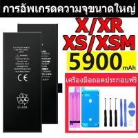 ราคา แบตเตอรี่ คุณภาพสูง ไอ _โฟน X/XR/XS/XS MAX แบตเพิ่มความจุ แบต รับประกัน1ปิ (42175280863)