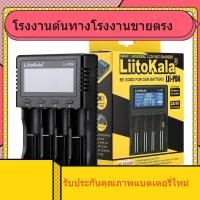 ราคา LiitoKala Lii-PD4 18650 26650 21700 เครื่องชาร์จแบตเตอรี่ลิเธียม (40527420942)
