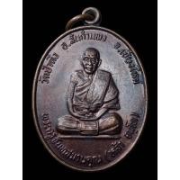 ราคา หลวงปู่หล้า เหรียญหลวงปู่หล้า ตาทิพย์ วัดป่าตึง จ.เชียงใหม่ อายุครบ 94 ปี ปี2534 (17969861564)