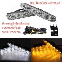 ราคา 1คู่ไฟเดย์ไลท์ LED ไฟ 12 โวลต์DRL daytime running lightsกันน้ำ 100% ไฟเดย์ไลท์อัตโนมัติ（ด้วยสัญญาณไฟเลี้ยว）ไฟเลี้ยว led (6537333827)
