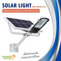 ราคา ไฟถนนโซล่าเซล StreetLight Solar Led ไฟโซล่าเซลล์ โคมไฟถนน โคมไฟโซล่าเซล STREETLIGHT แสงขาว (6977464378)
