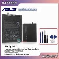 ราคา ความจุขนาดใหญ่ ทนทาน แบตเตอรี่ Asus ZenFone Max PRO (M1) ZB602KL X00TD /M2 (ZB631KL) แบต ZenFone Max PRO M1/M2(ZB631KL) (2663260783)