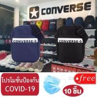 ราคา กระเป๋าสะพายข้าง CONVERSE All Star รุ่น Revolution Mini Bag รุ่นสุดฮิต แถมฟรี M A S K (5770847501)