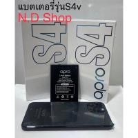 ราคา แบตเตอร์รี่มือถือ Battery aproรุ่น S4v สินค้าใหม่ จากศูนย์ apro THAILAND (23847942945)