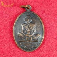 ราคา เหรียญหลวงพ่อคูณเนื้อทองแดง วัดบ้านไร่ ปี 50 อายุ 84 ปี ต.กุดพิมาน อ.ด่านขุนทด จ.นครราชสีมา ของแท้ BY NakaraFortunate (22184697343)