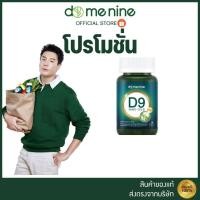 ราคา D9 inno oils อิมัลชั่นพลูคาวพี่โดม 1 กระปุก (51153475495)